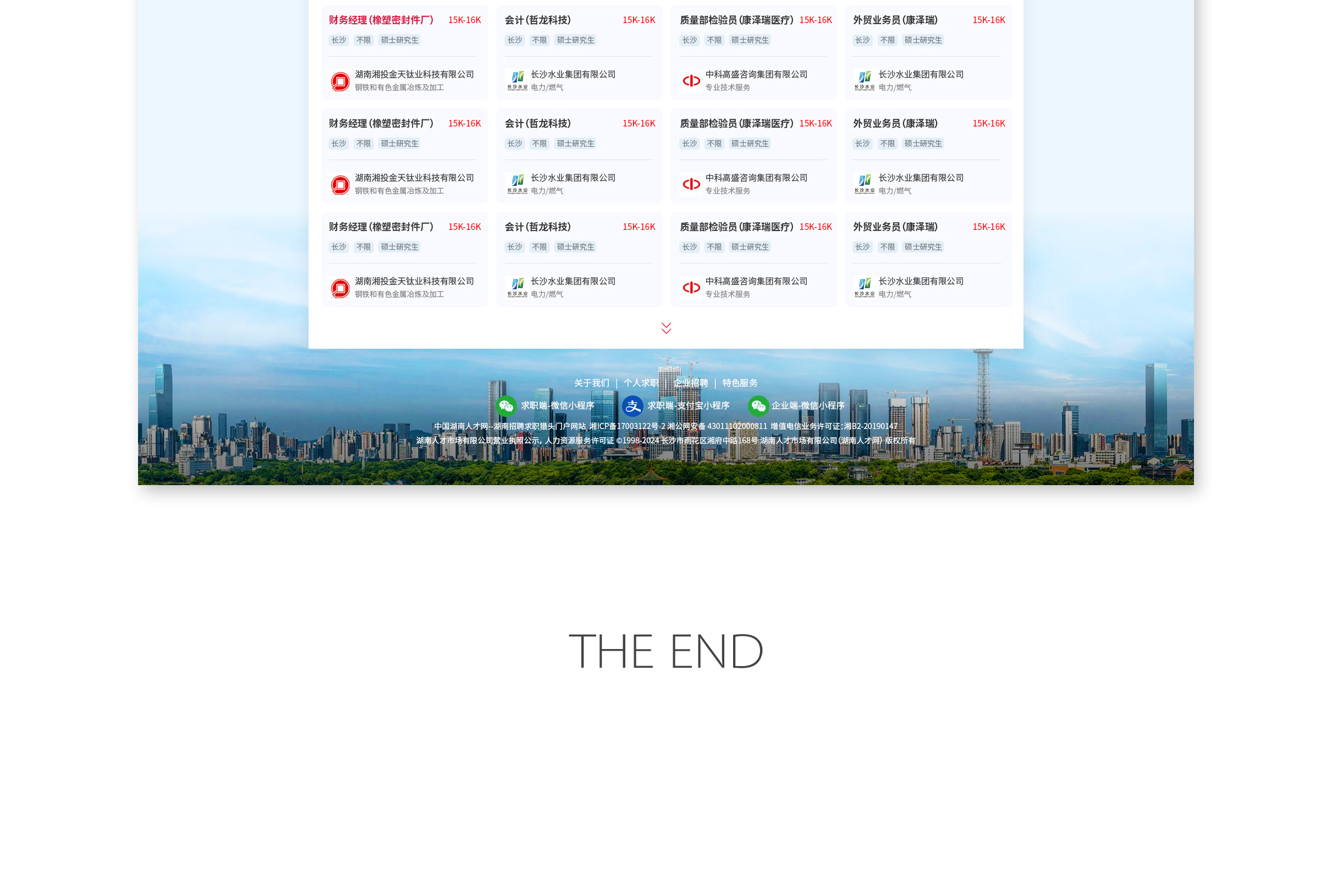 國企湘聘_05.jpg